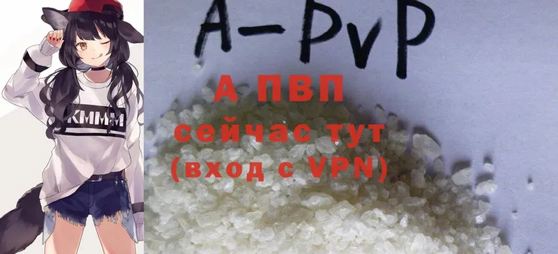 цены наркотик  Алейск  A-PVP крисы CK 