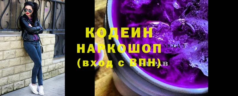 Codein напиток Lean (лин)  цена наркотик  Алейск 