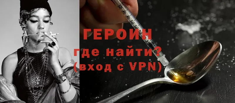 гидра как войти  где найти наркотики  Алейск  ГЕРОИН Heroin 